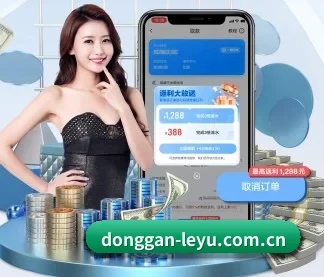 donggan-leyu.com.cn APP