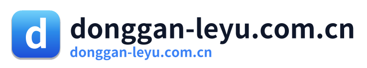 donggan-leyu.com.cn